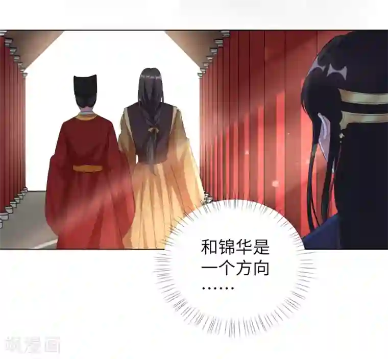 王妃有毒第29话 别碰本王的人！