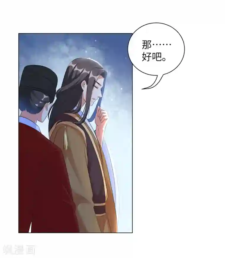 王妃有毒第29话 别碰本王的人！