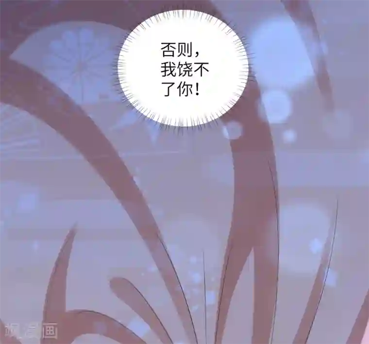 王妃有毒第29话 别碰本王的人！