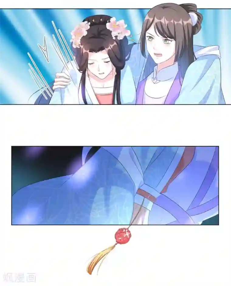 王妃有毒第29话 别碰本王的人！