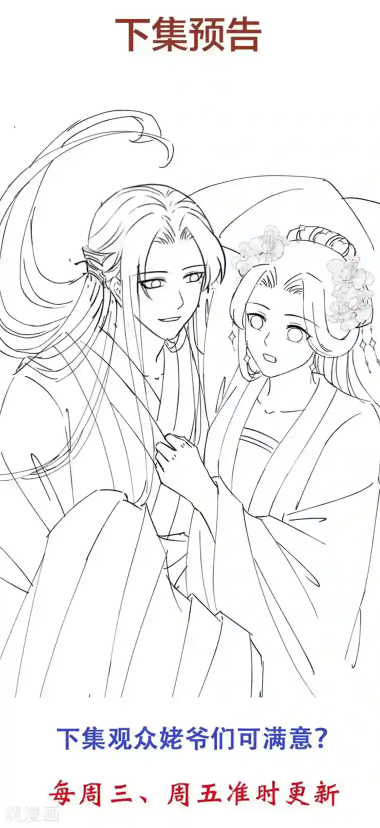 王妃有毒第29话 别碰本王的人！