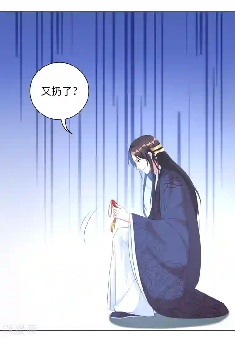 王妃有毒第29话 别碰本王的人！