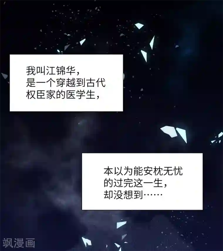 火影忍者博人x巳月