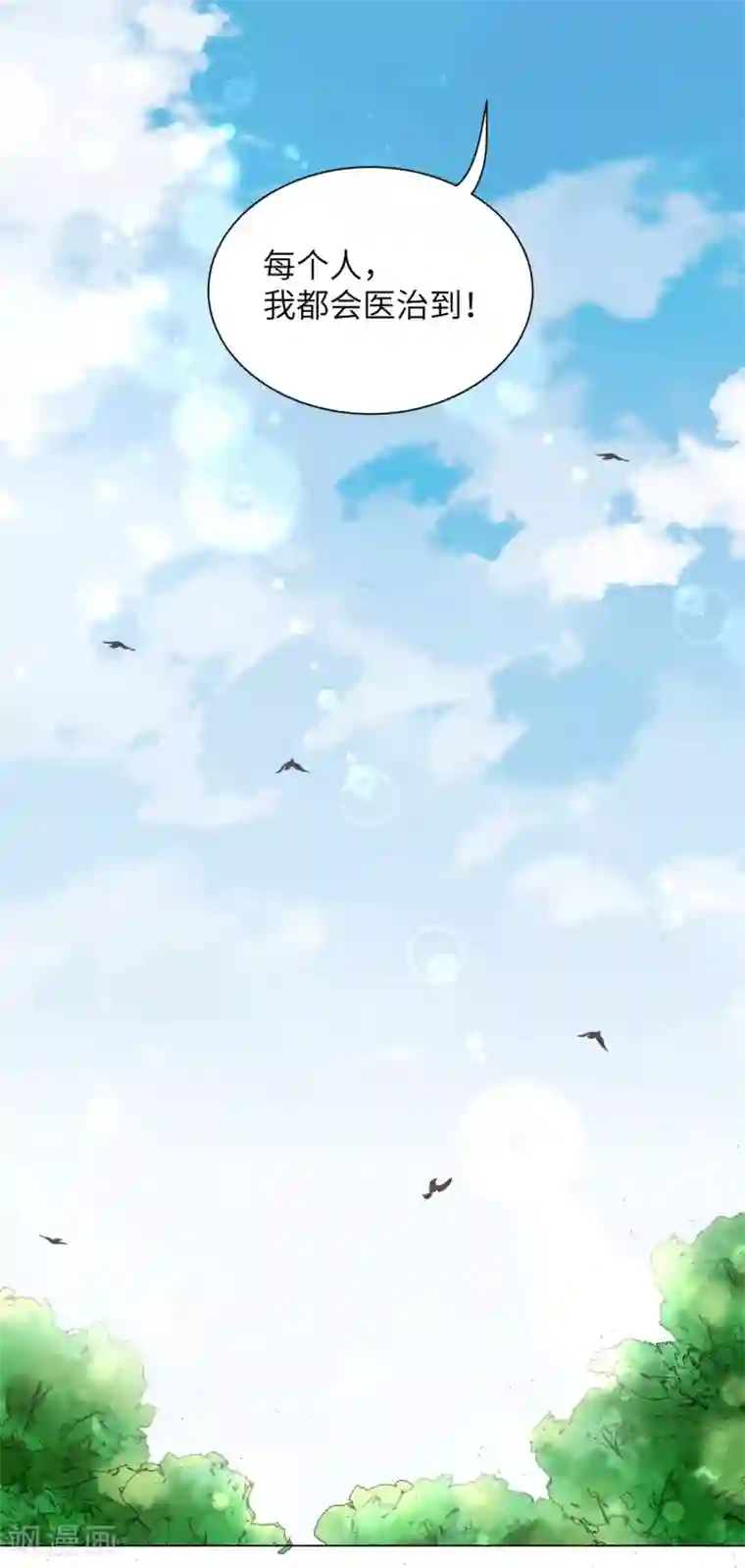 火影忍者博人x巳月