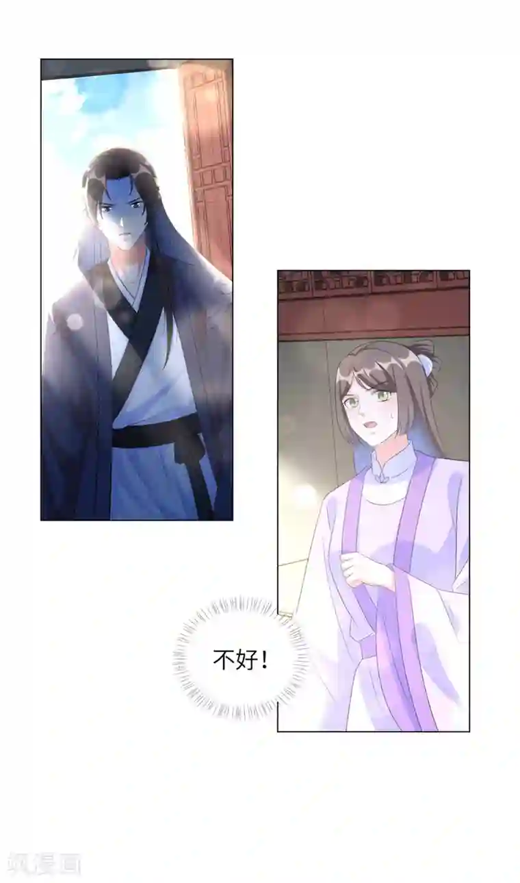 王妃有毒第30话 弄丢了玉佩，该怎么罚你呢？