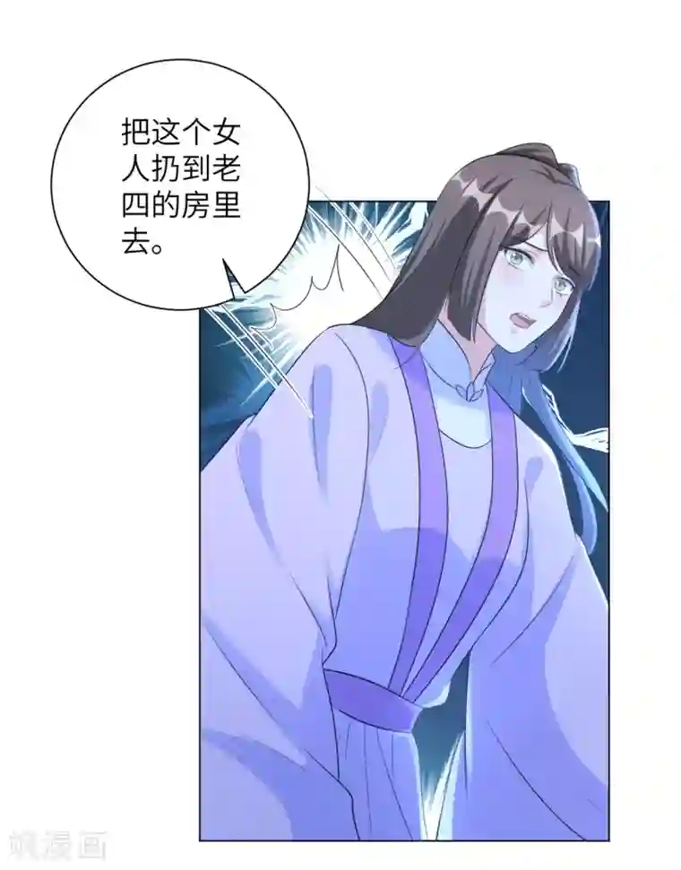 一整夜连着不拔h第30话 弄丢了玉佩，该怎么罚你呢？