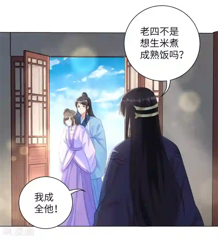 一整夜连着不拔h第30话 弄丢了玉佩，该怎么罚你呢？