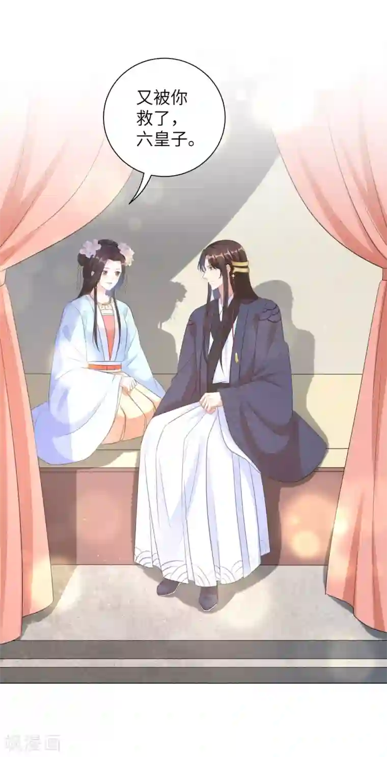 一整夜连着不拔h第30话 弄丢了玉佩，该怎么罚你呢？