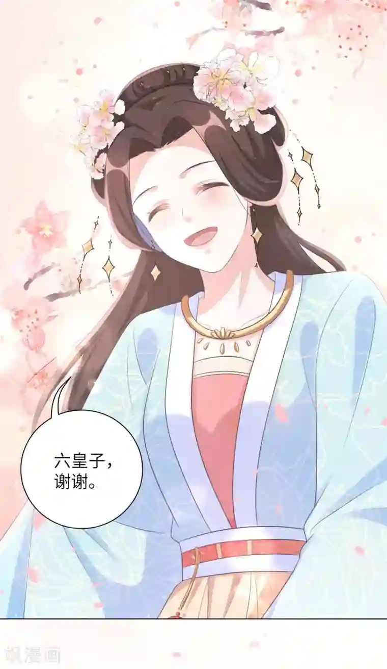 一整夜连着不拔h第30话 弄丢了玉佩，该怎么罚你呢？