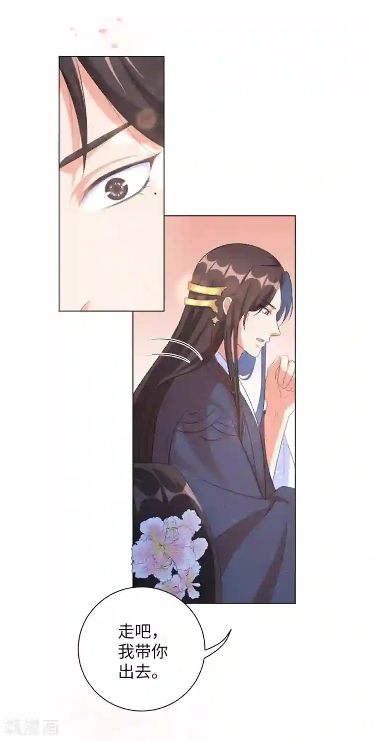 王妃有毒第30话 弄丢了玉佩，该怎么罚你呢？