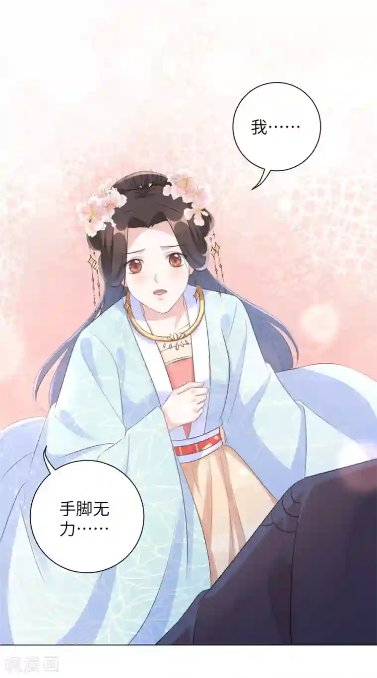 一整夜连着不拔h第30话 弄丢了玉佩，该怎么罚你呢？