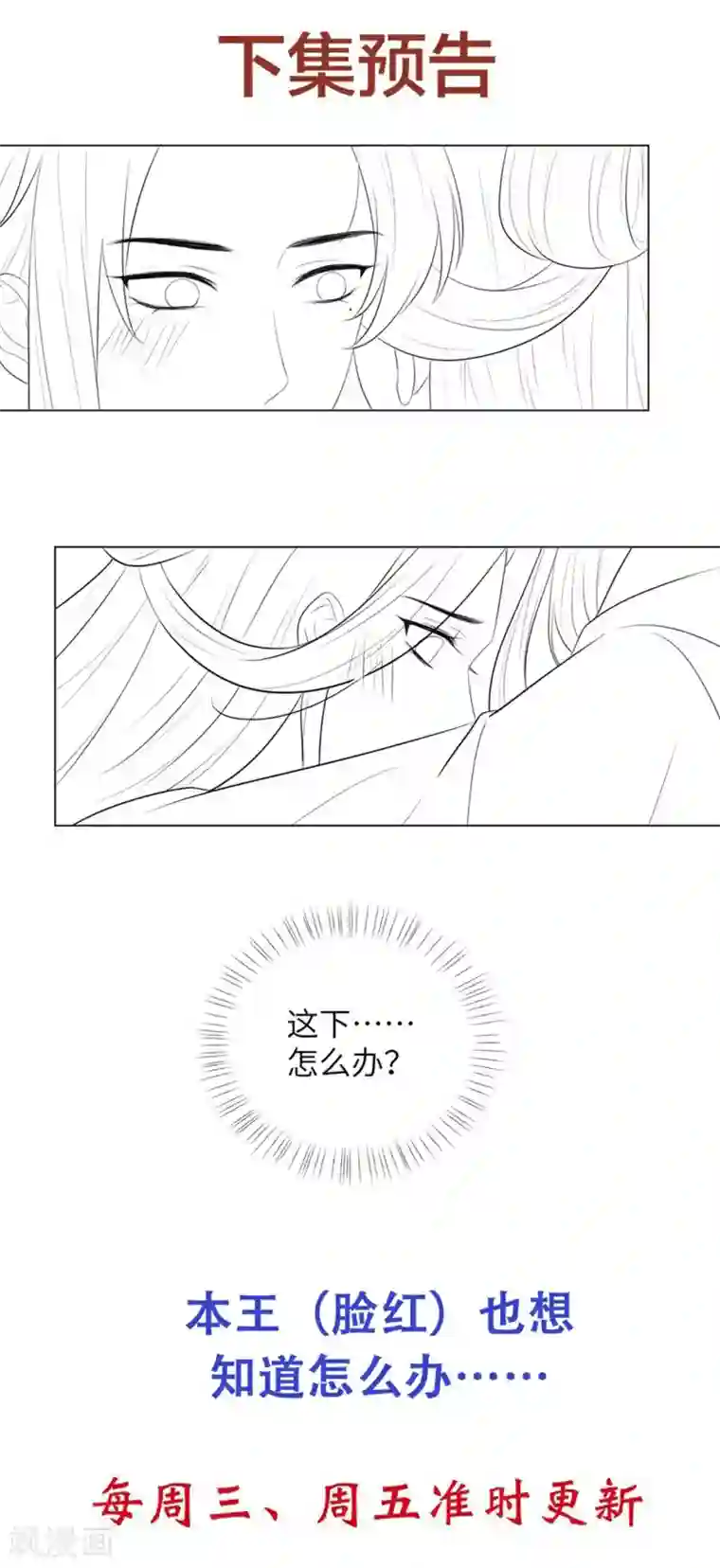 王妃有毒第30话 弄丢了玉佩，该怎么罚你呢？