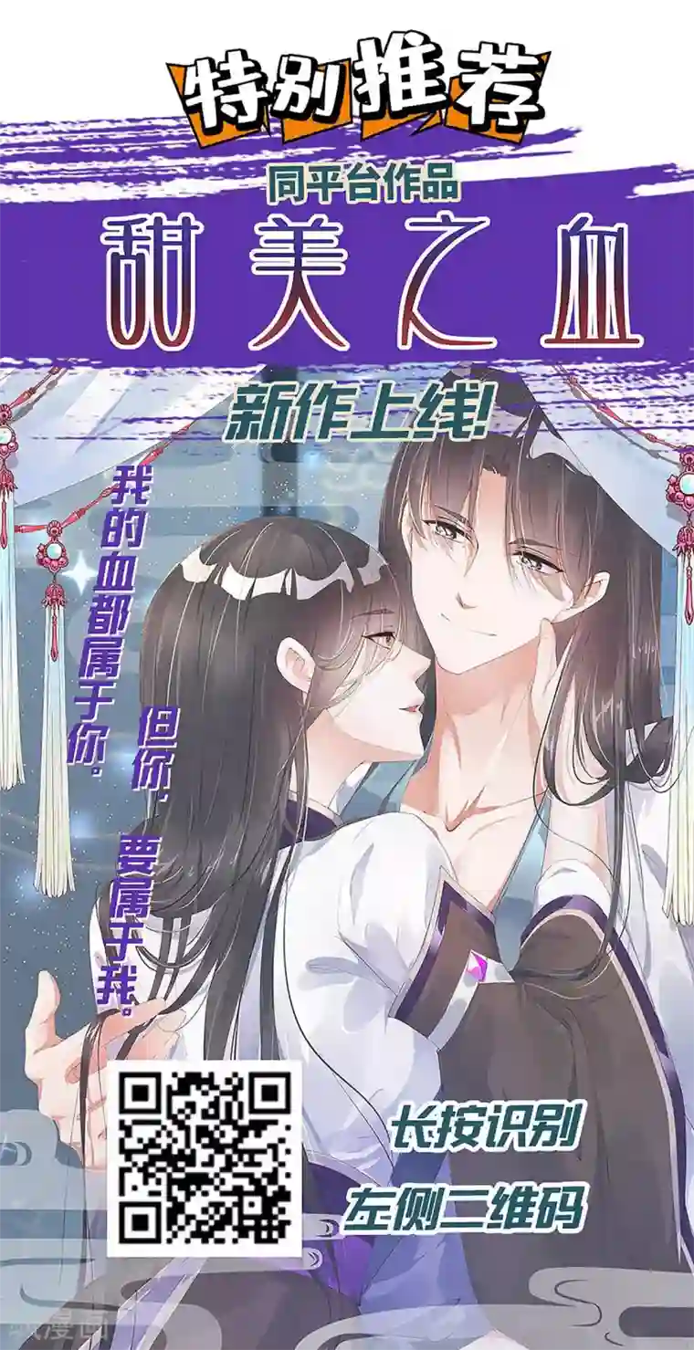 一整夜连着不拔h第30话 弄丢了玉佩，该怎么罚你呢？