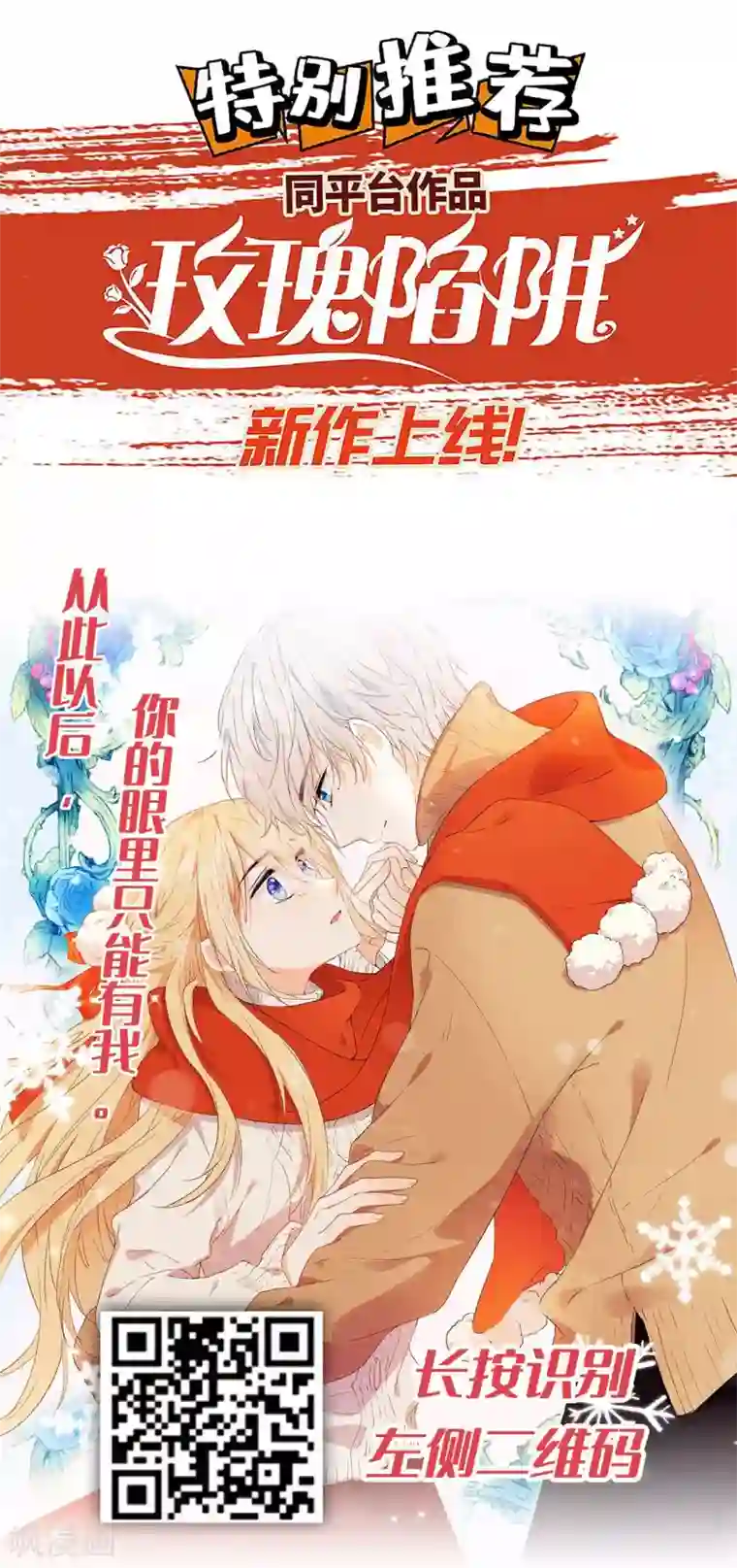 一整夜连着不拔h第30话 弄丢了玉佩，该怎么罚你呢？