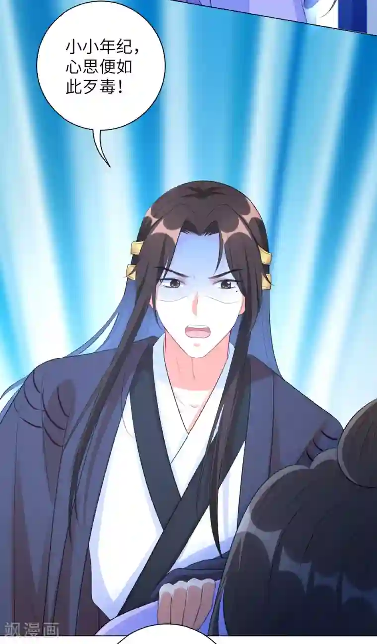 王妃有毒第30话 弄丢了玉佩，该怎么罚你呢？