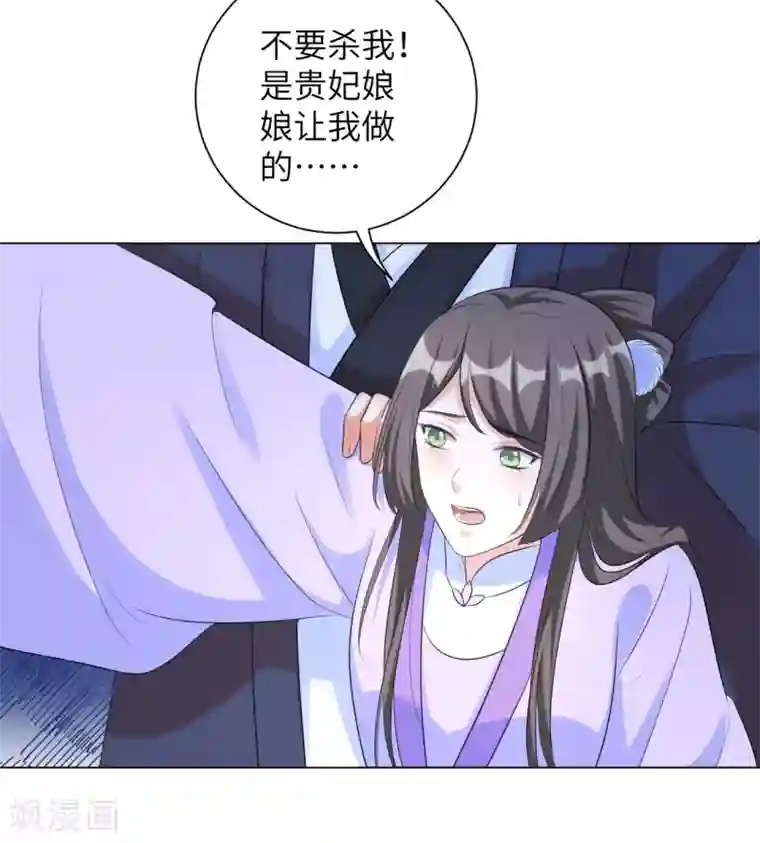 一整夜连着不拔h第30话 弄丢了玉佩，该怎么罚你呢？