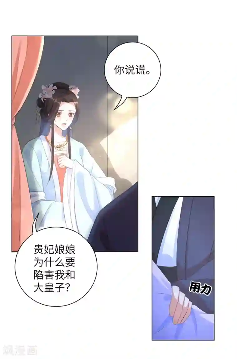 一整夜连着不拔h第30话 弄丢了玉佩，该怎么罚你呢？