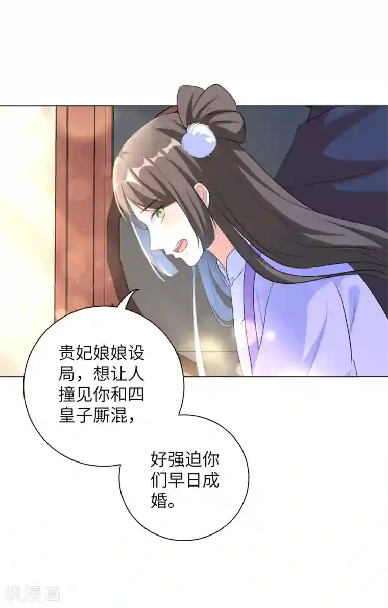 王妃有毒第30话 弄丢了玉佩，该怎么罚你呢？