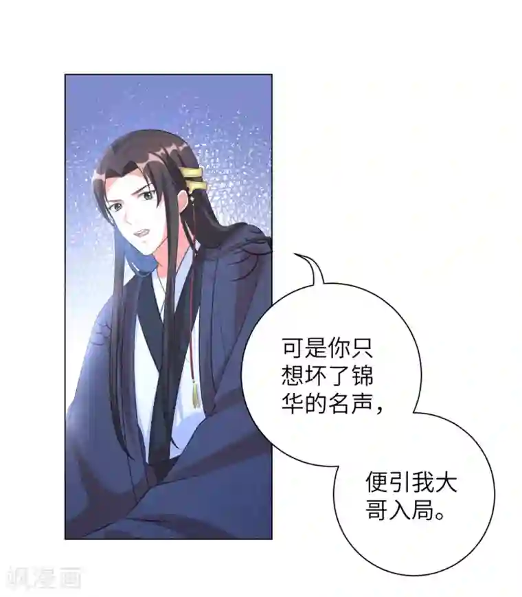 一整夜连着不拔h第30话 弄丢了玉佩，该怎么罚你呢？