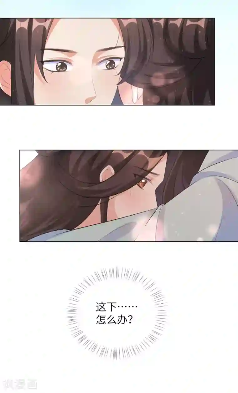 王妃有毒第31话 在我怀里可不能乱动