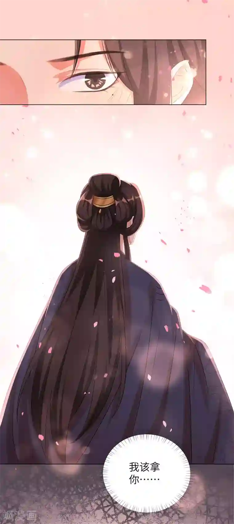 王妃有毒第31话 在我怀里可不能乱动