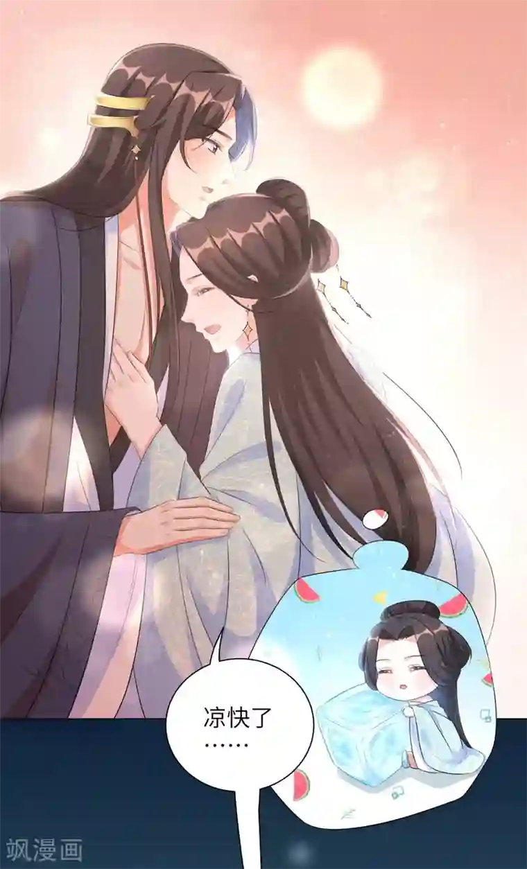 王妃有毒第31话 在我怀里可不能乱动