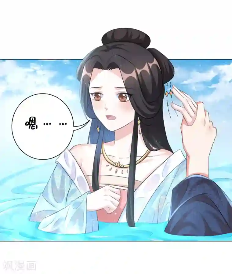 王妃有毒第31话 在我怀里可不能乱动