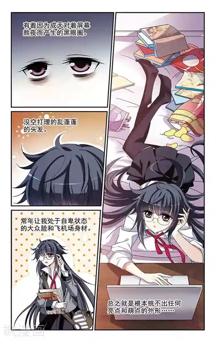 璇玑辞第1话 意外穿越1