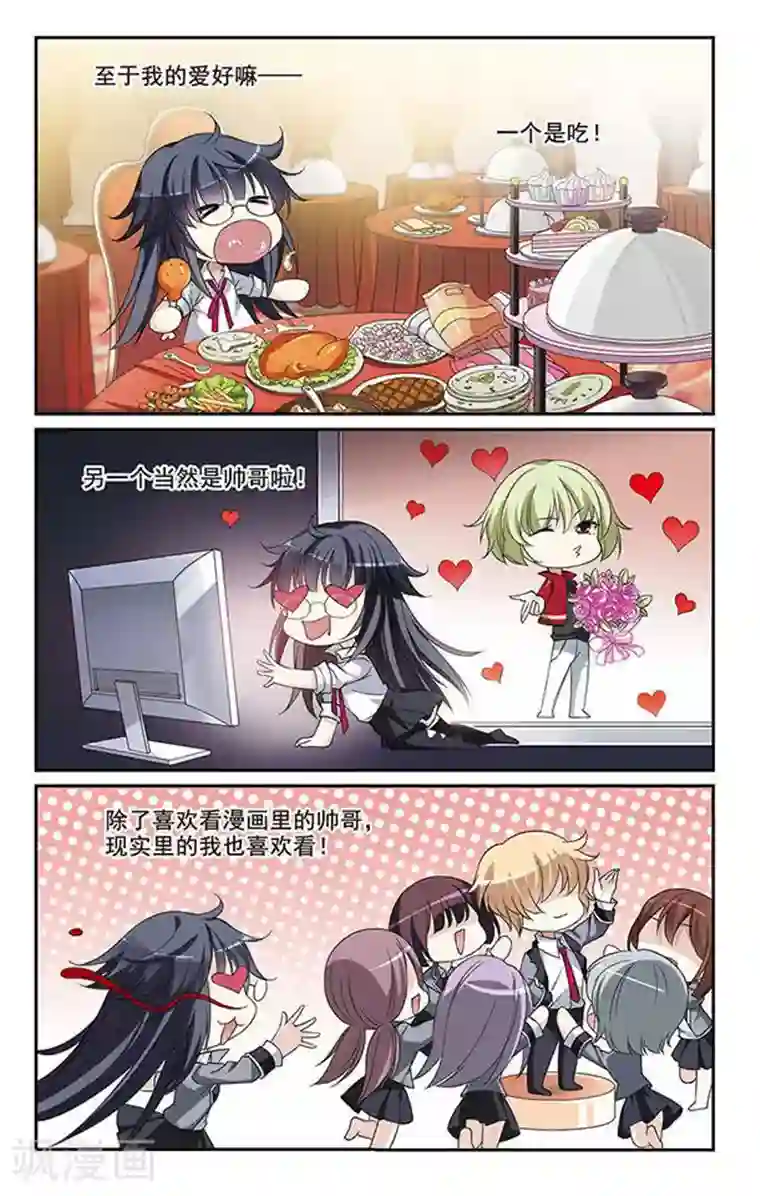 璇玑辞第1话 意外穿越1