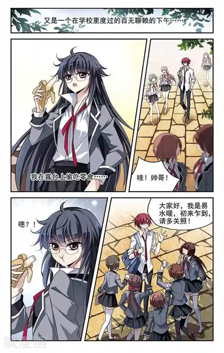 璇玑辞第1话 意外穿越1