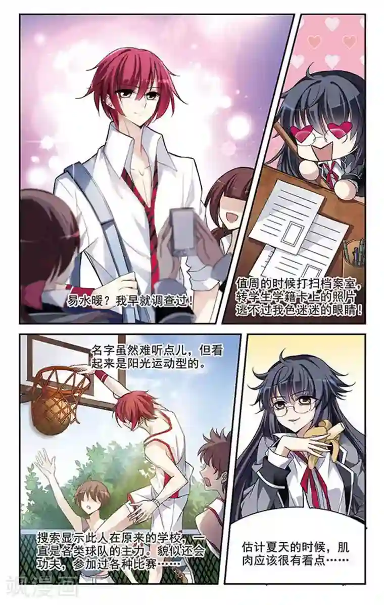 璇玑辞第1话 意外穿越1