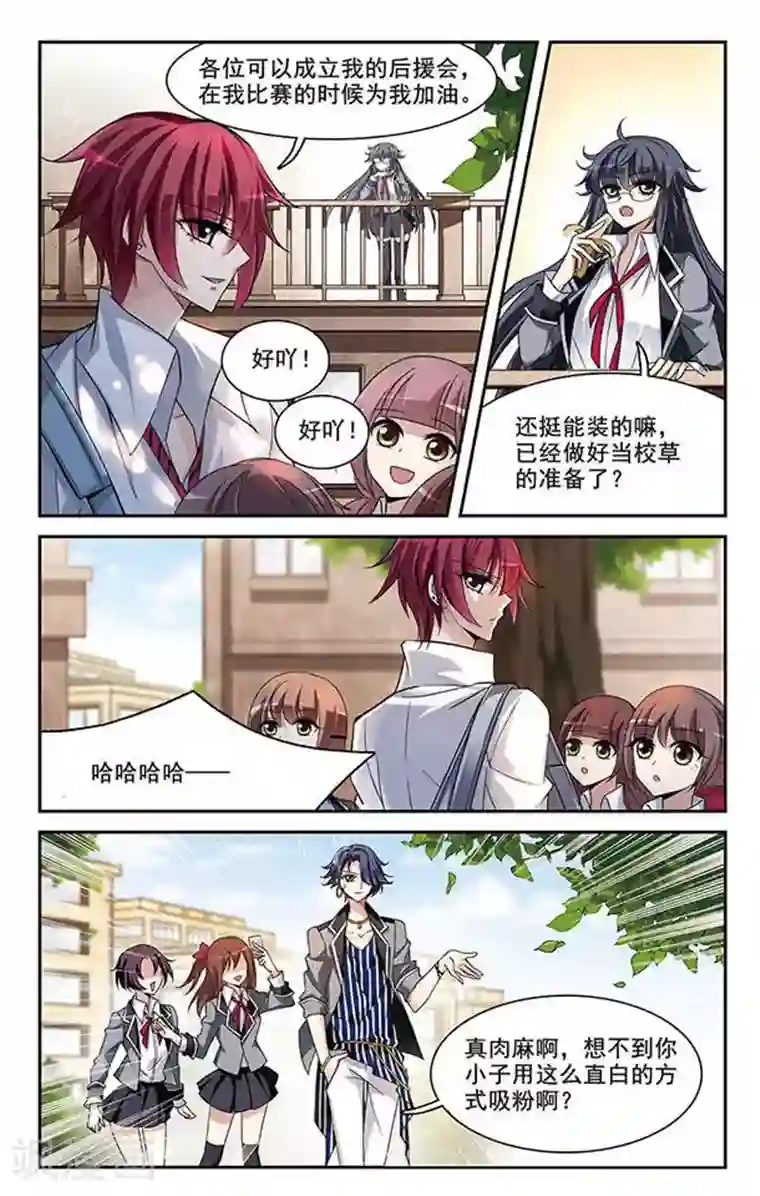 璇玑辞第1话 意外穿越1