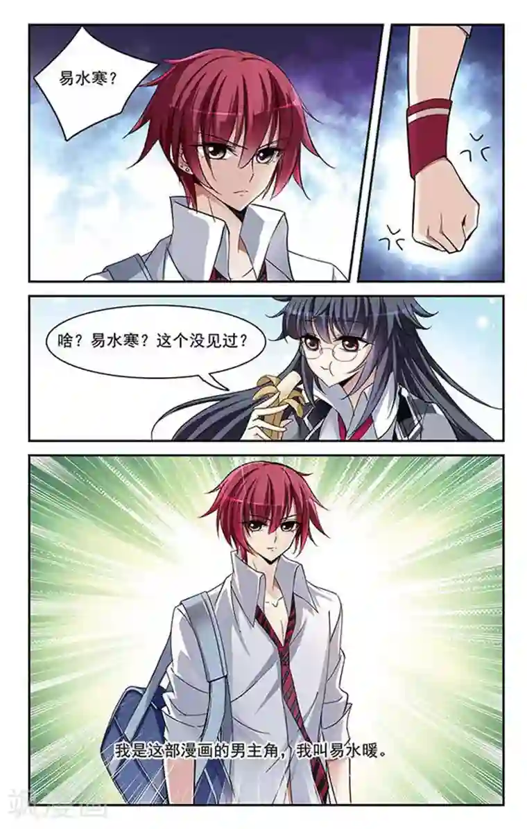 璇玑辞第1话 意外穿越1