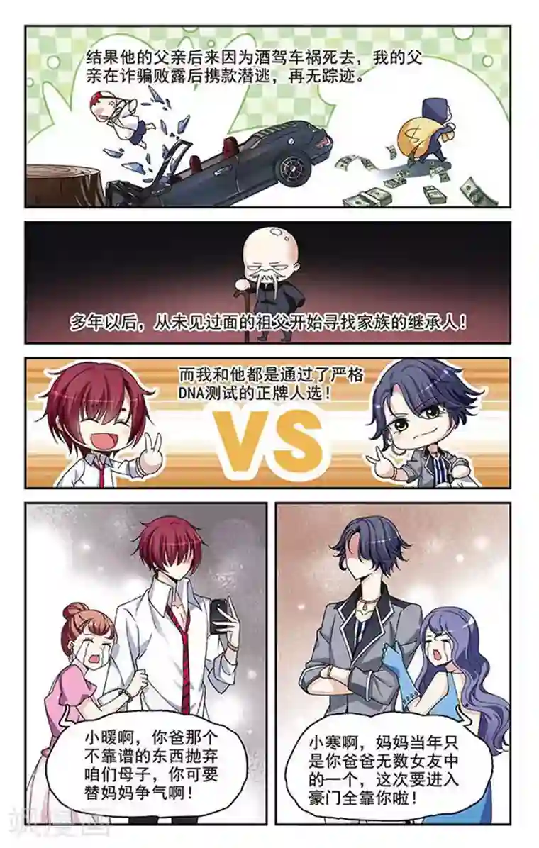 璇玑辞第2话 意外穿越2