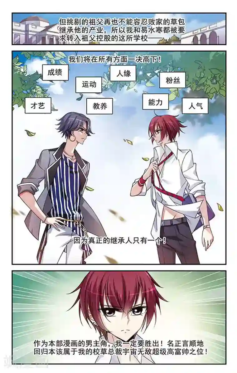 璇玑辞第2话 意外穿越2