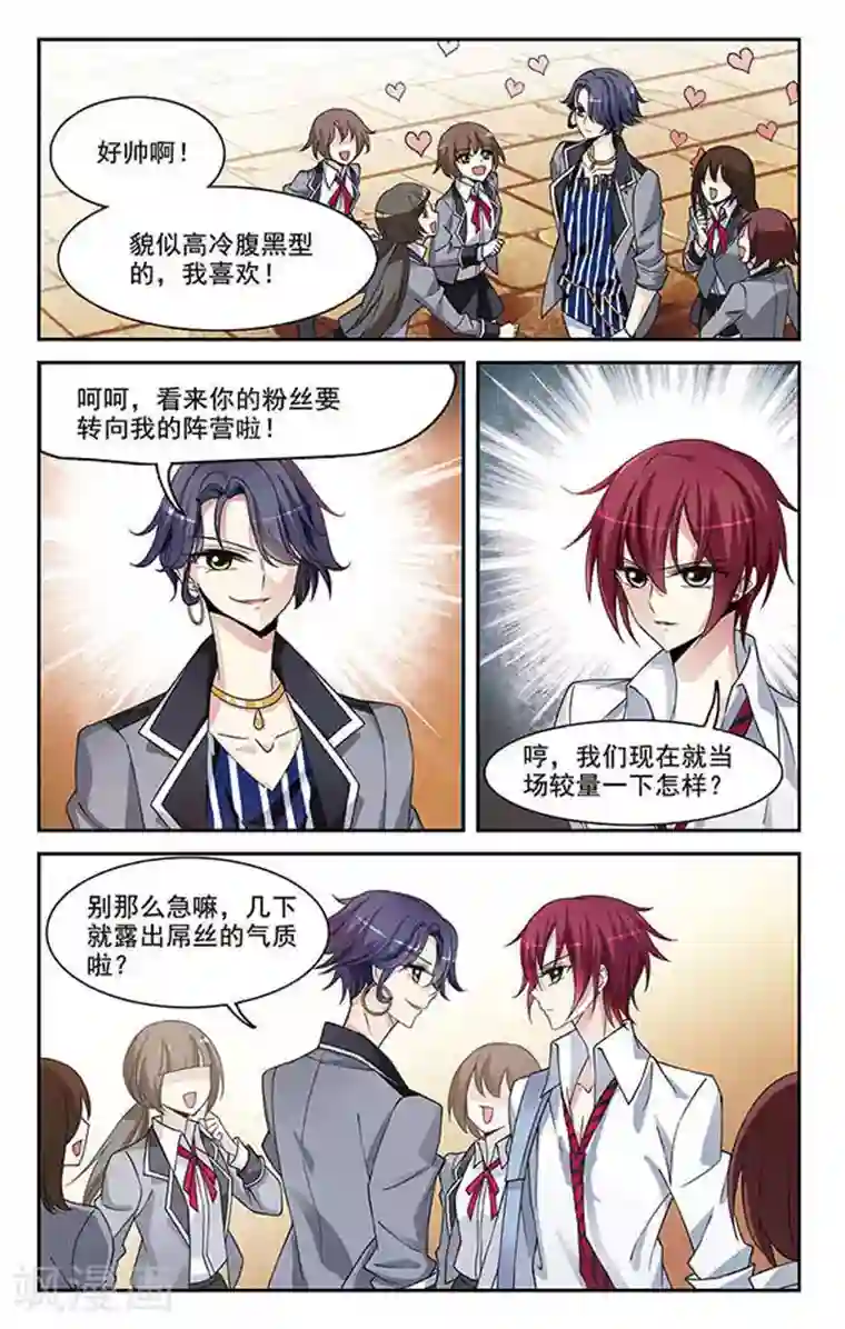 璇玑辞第2话 意外穿越2