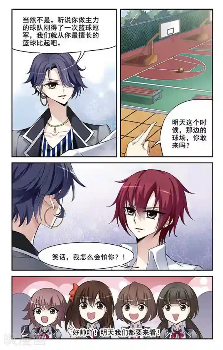 璇玑辞第2话 意外穿越2