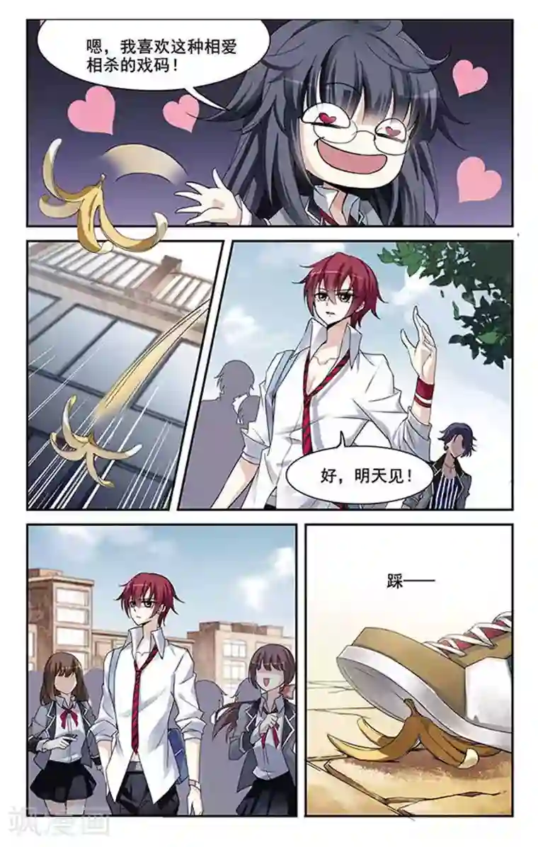 璇玑辞第2话 意外穿越2