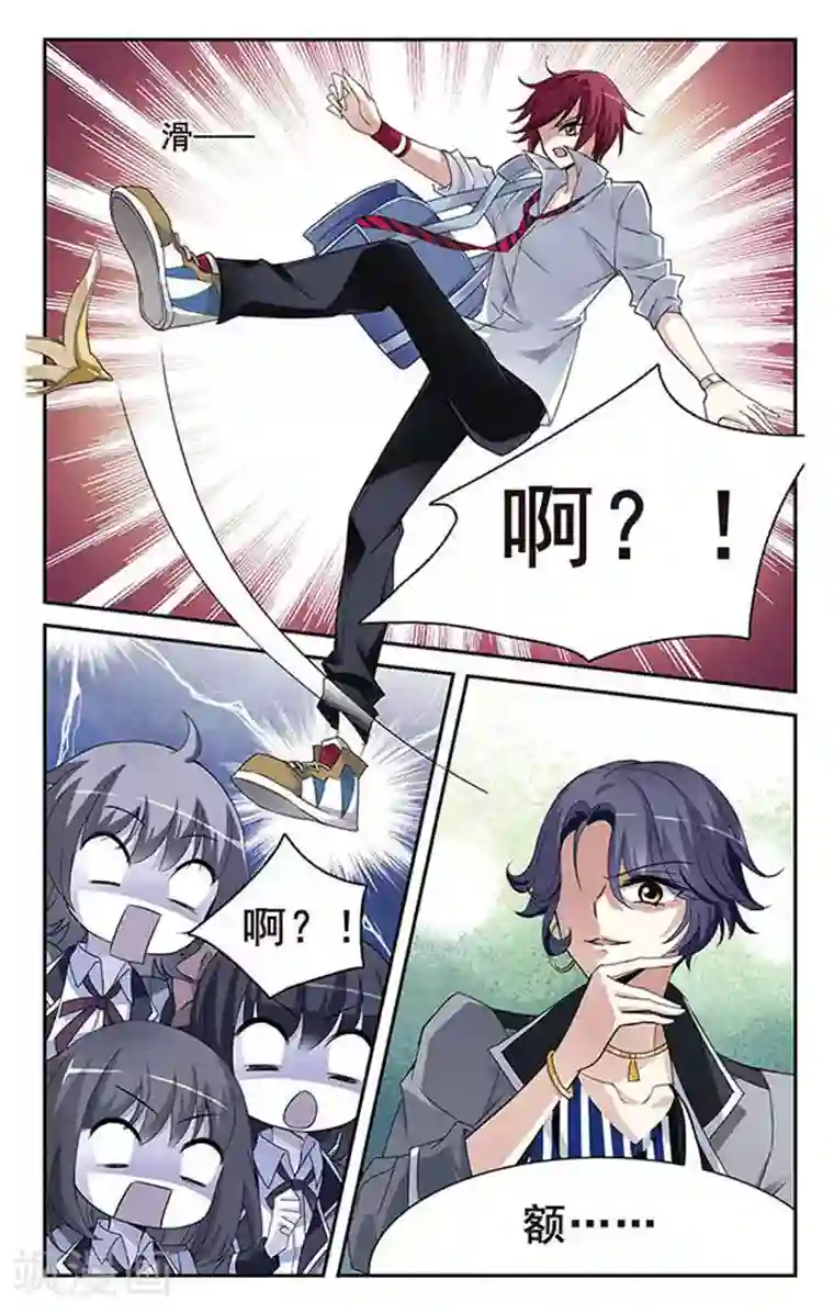 璇玑辞第2话 意外穿越2