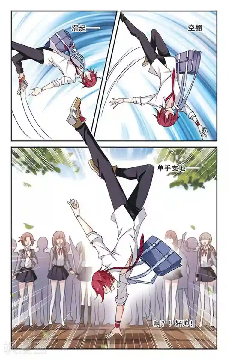 璇玑辞第2话 意外穿越2