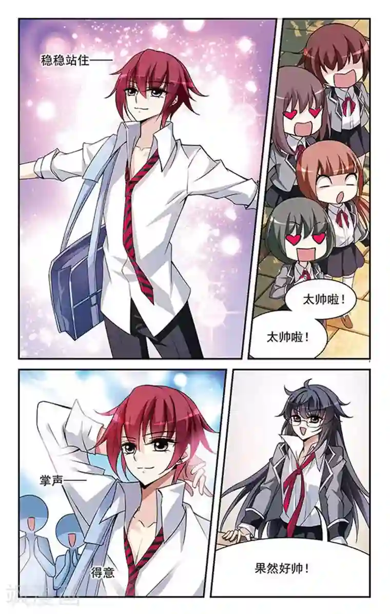 璇玑辞第2话 意外穿越2