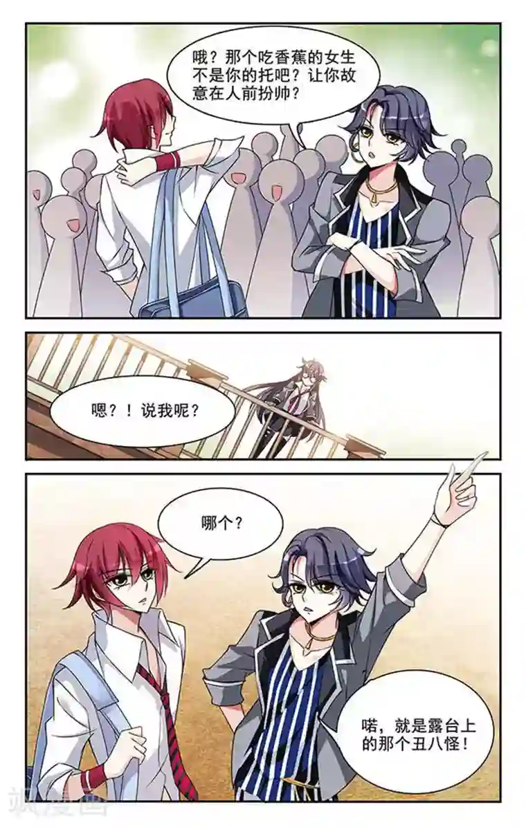 璇玑辞第2话 意外穿越2