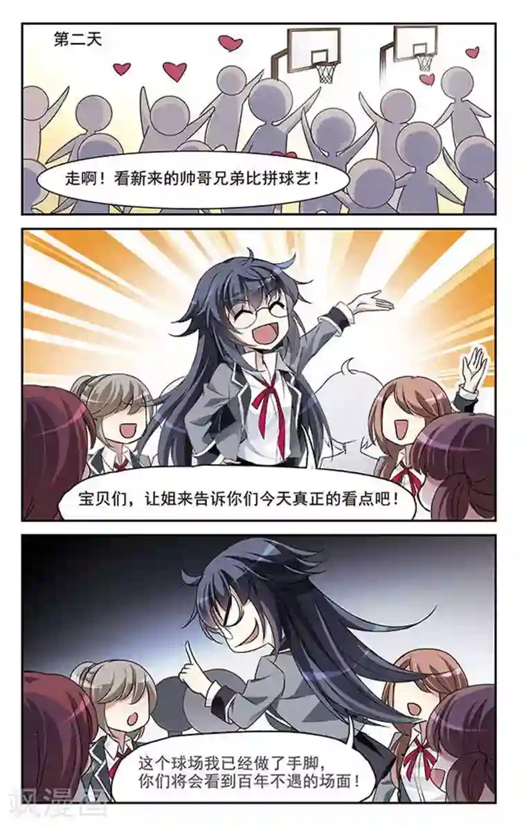 璇玑辞第3话 意外穿越3