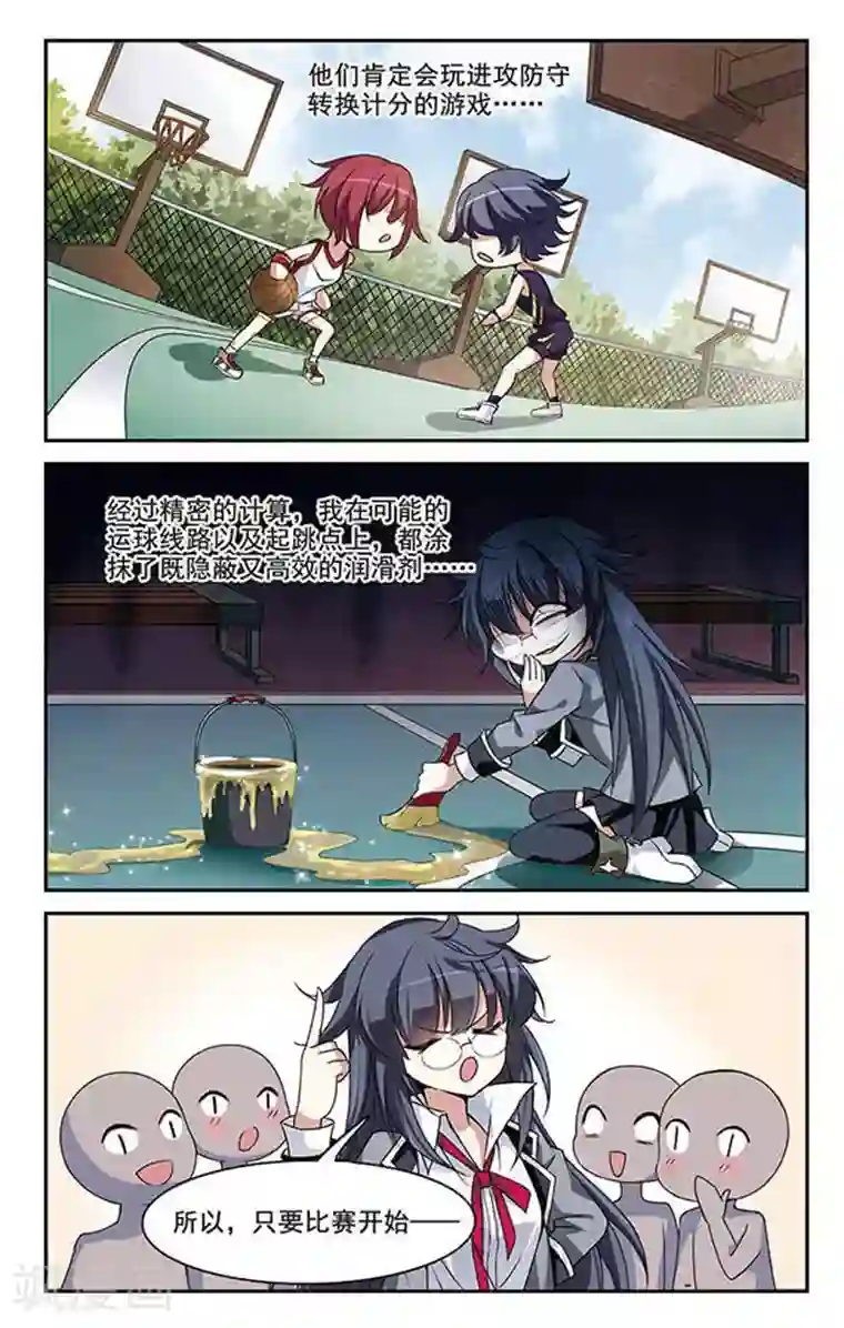 璇玑辞第3话 意外穿越3