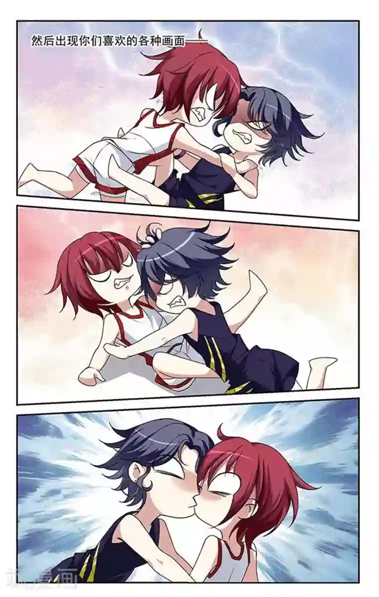 璇玑辞第3话 意外穿越3