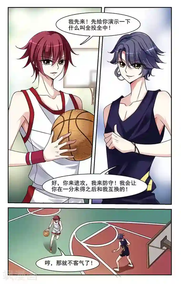 璇玑辞第3话 意外穿越3