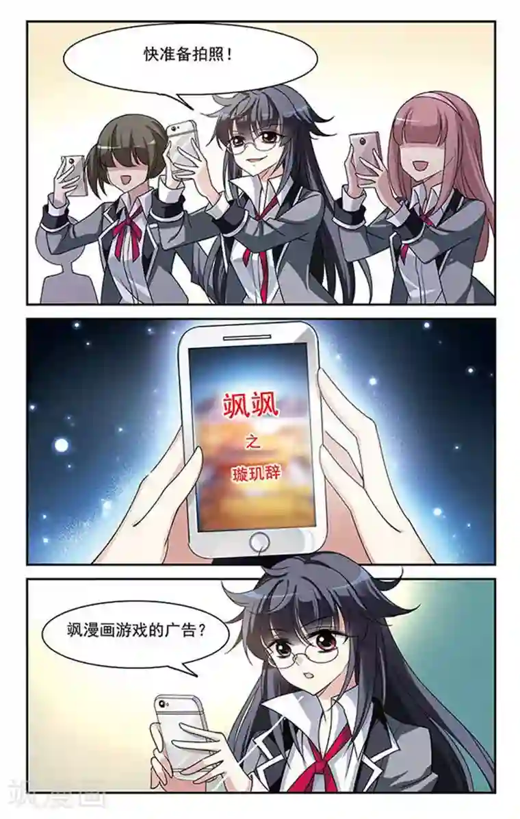 璇玑辞第3话 意外穿越3