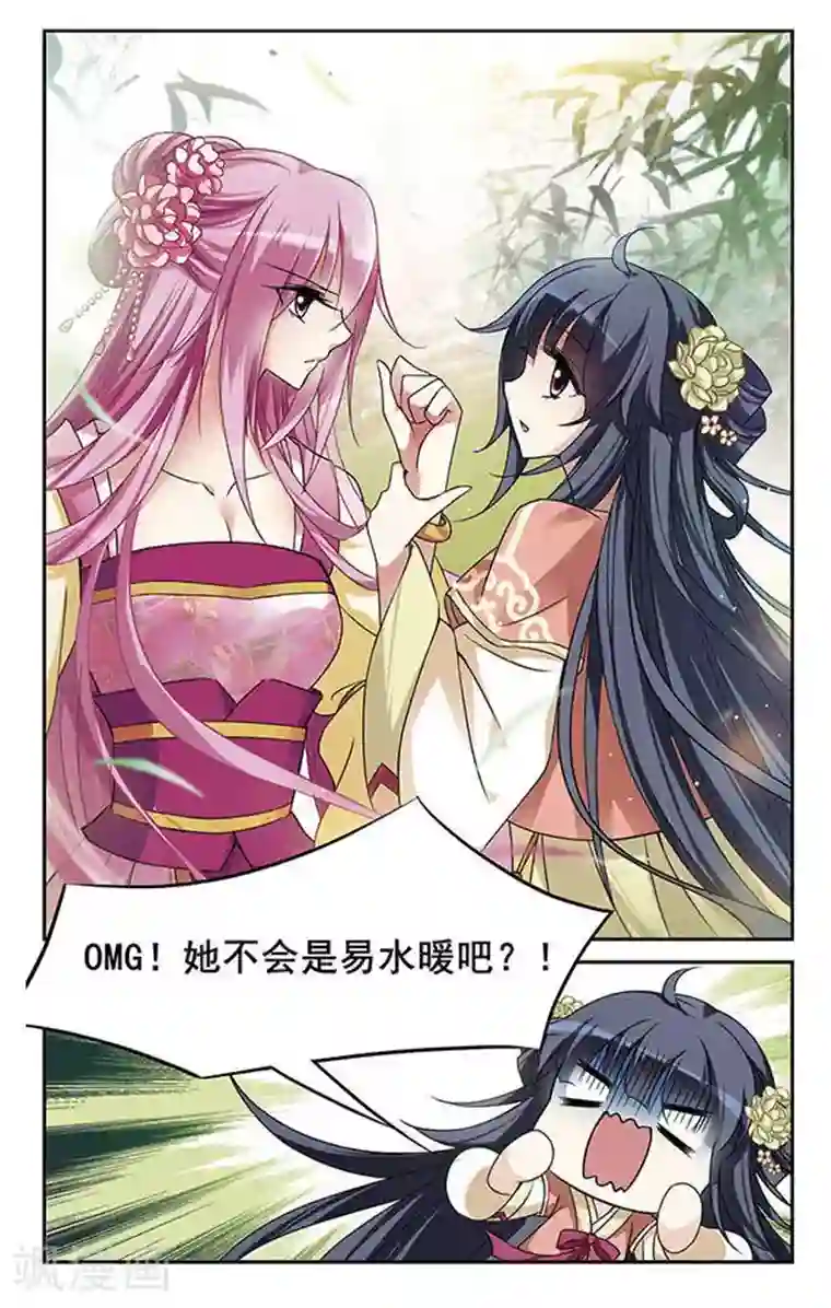 璇玑辞第4话 意外穿越4