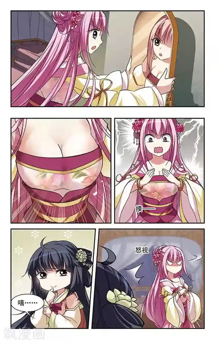 璇玑辞第6话 暗藏危机的相府1