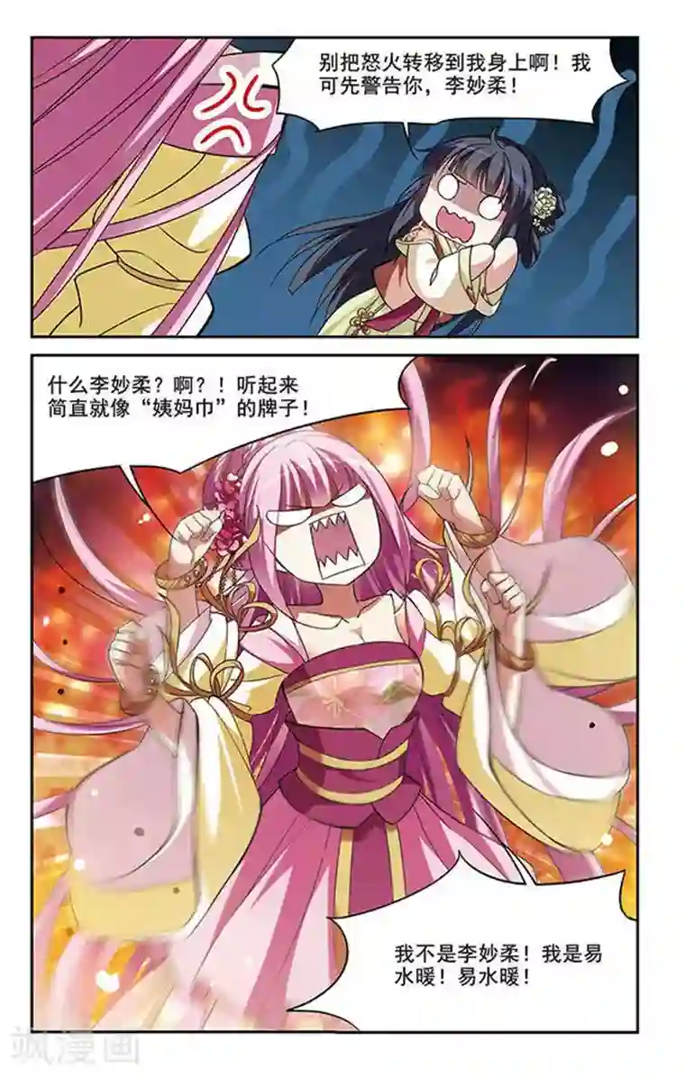 璇玑辞第6话 暗藏危机的相府1